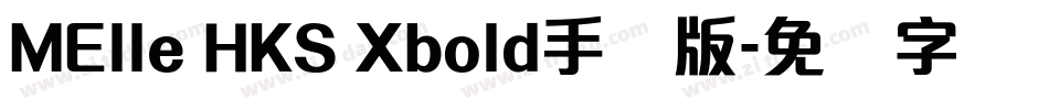 MElle HKS Xbold手机版字体转换